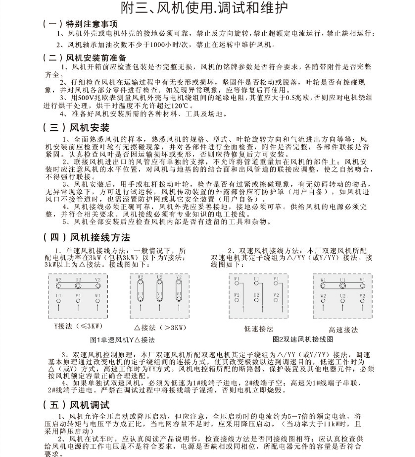 消聲器 消聲彎頭 控制箱8.jpg